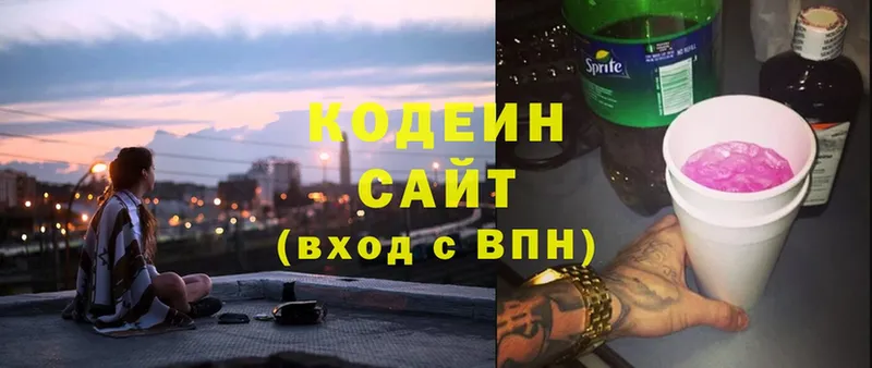 Кодеин напиток Lean (лин)  Ялуторовск 