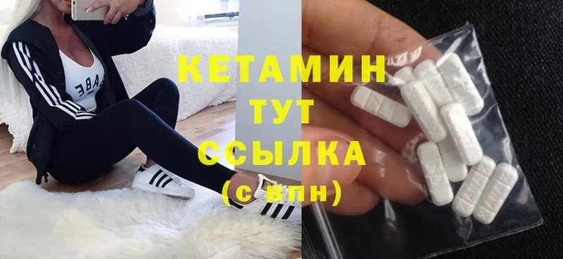 КЕТАМИН VHQ  Ялуторовск 