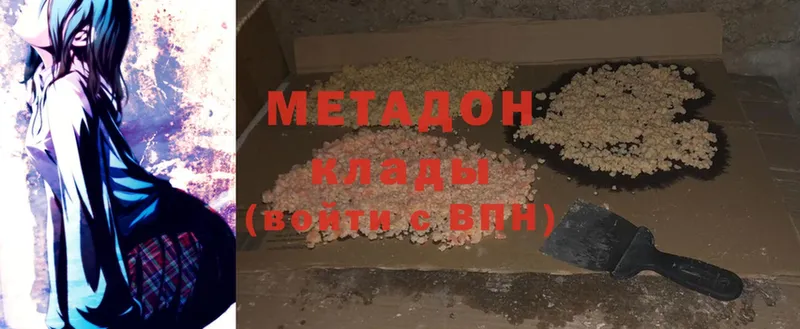 купить закладку  Ялуторовск  МЕТАДОН methadone 